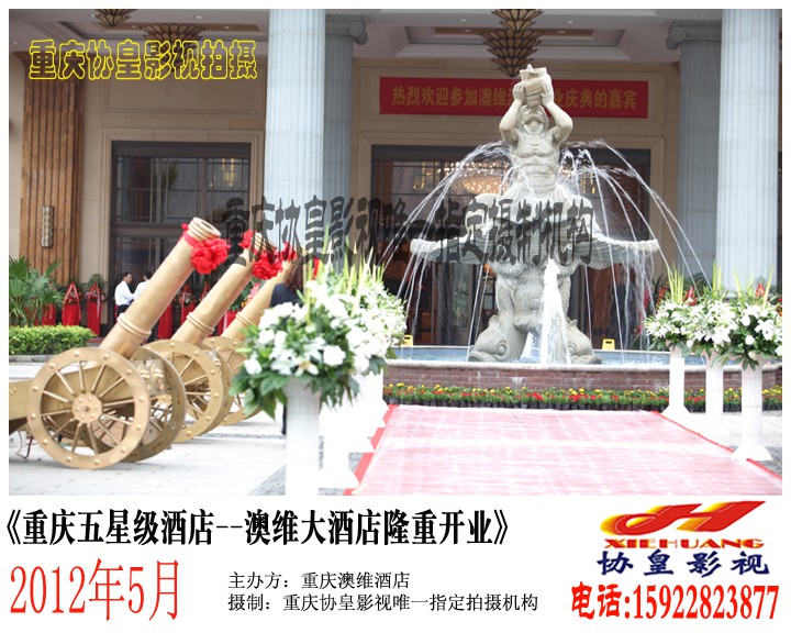 重慶宣傳片  江北區(qū)宣傳片制作  江北區(qū)攝像機出租  江北區(qū)攝影攝像服務